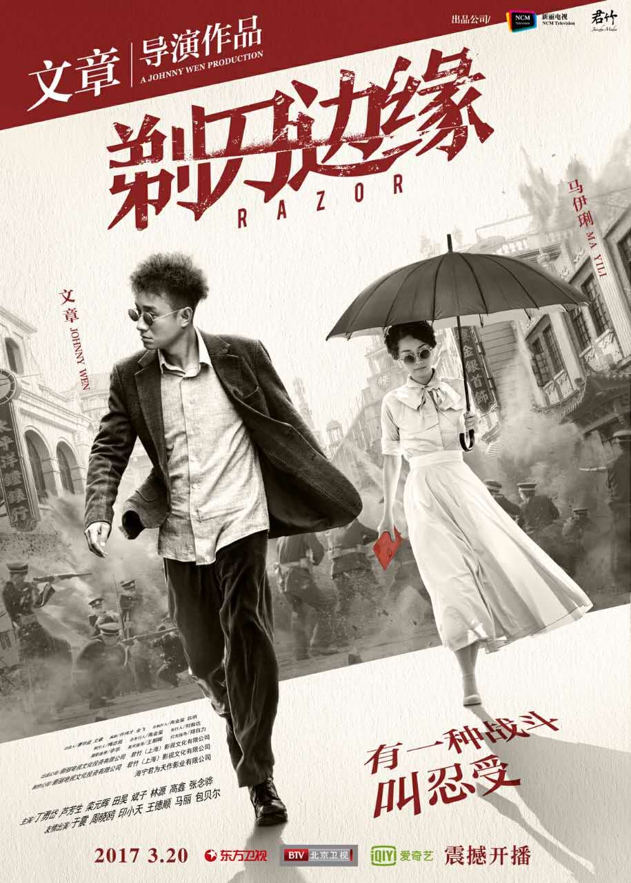 Ti dao bian yuan