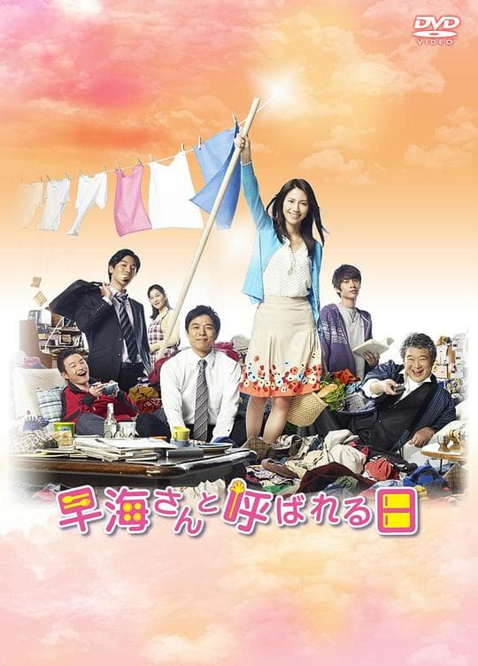 Hayami san to yobareru hi Special