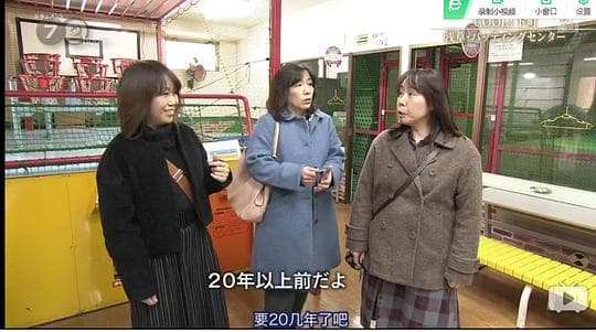 纪实72小时 下町 浅草击球场