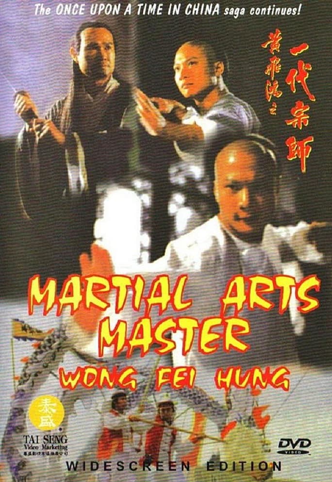 Martial Art Master Wong Fei Hong