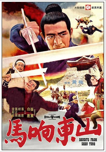 Shan Dong xiang ma