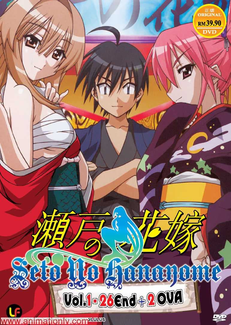 Seto no hanayome OVA: Gi