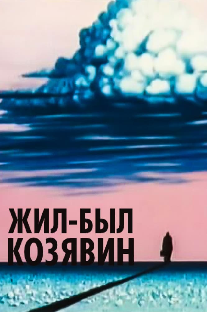 There Lived Kozyavin