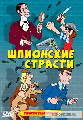 Passion of Spies