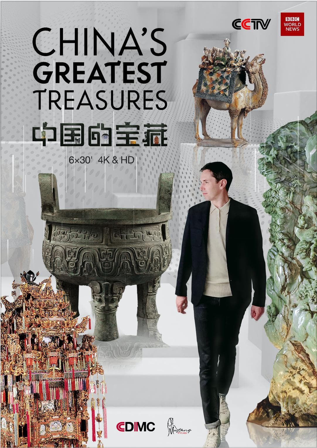 China's Greatest Treasures