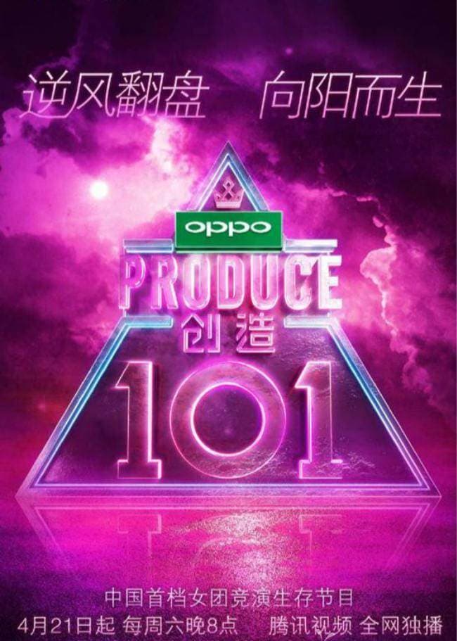 Produce 101 China