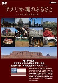 美国魂