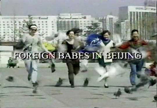 洋妞在北京