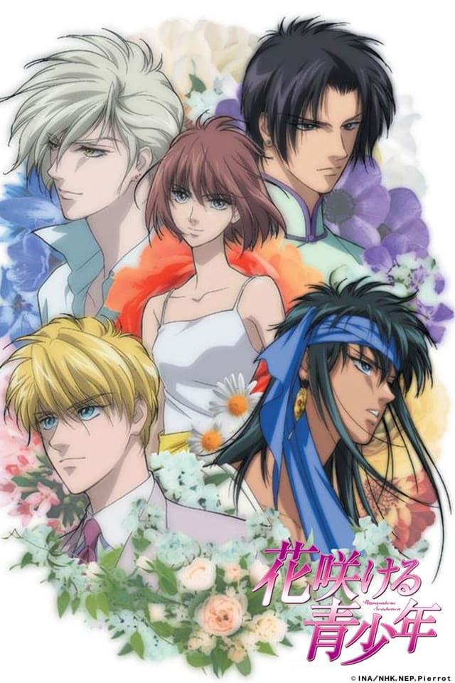 Hana sakeru seishônen