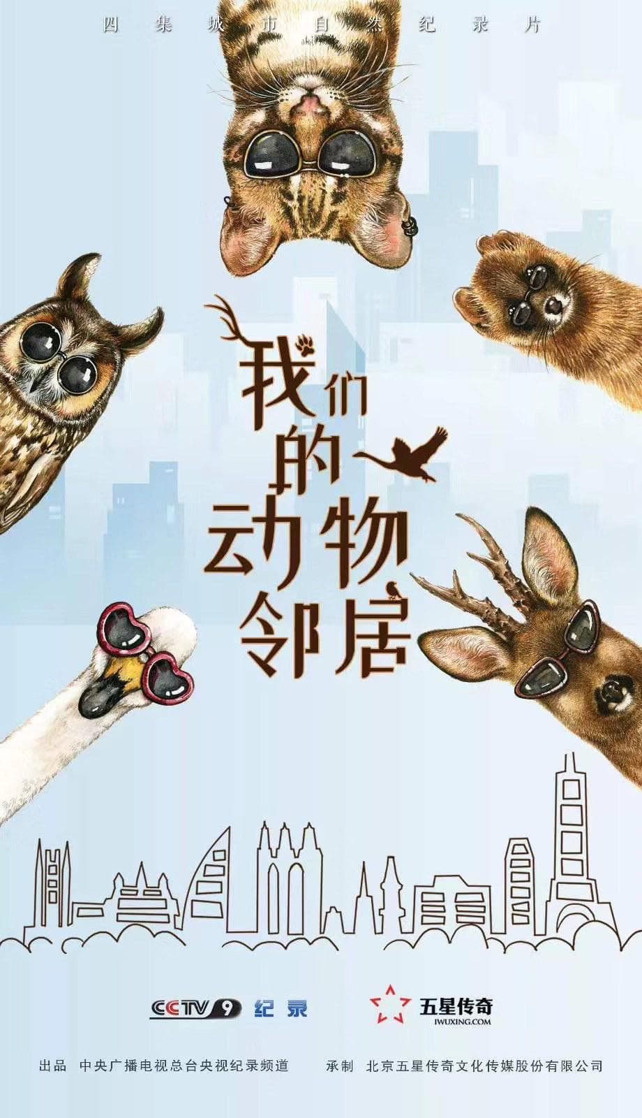 Our Neighbor in Beijing