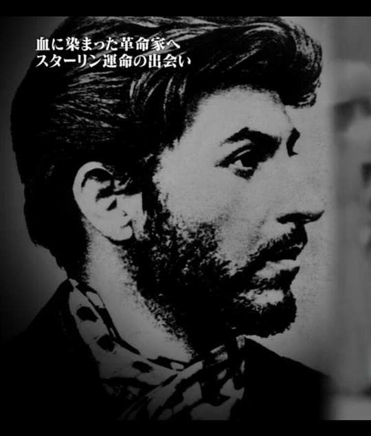 伟人还是暴君？ 导致两千万国民丧生的男人——斯大林