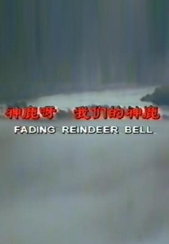 Fading Reindeer Bell