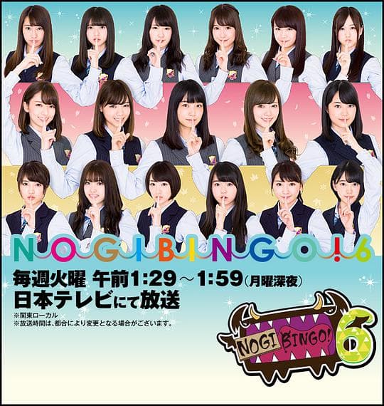 NOGIBINGO!6