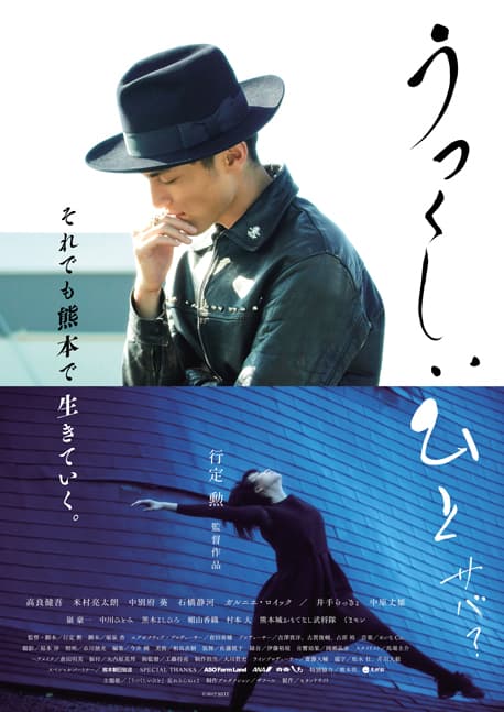 Utsukushii hito saba?