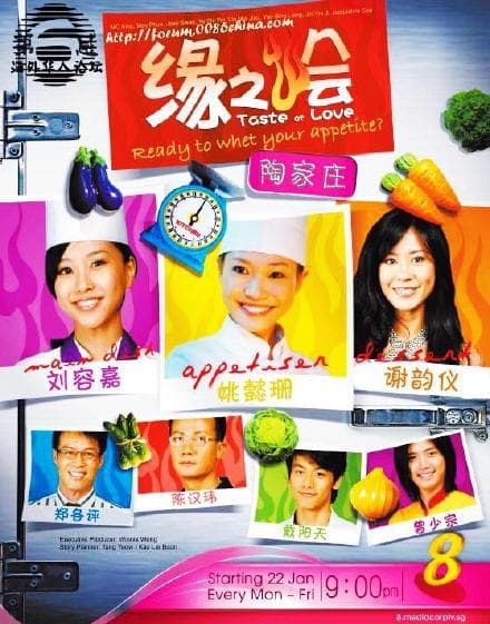 缘之烩