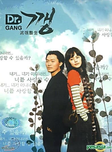 Dr. Gang