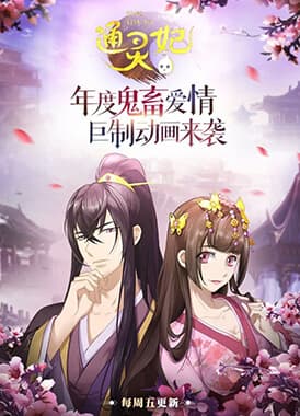 Tong Ling Fei