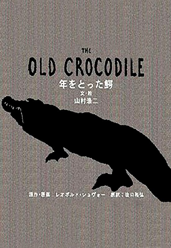 The Old Crocodile