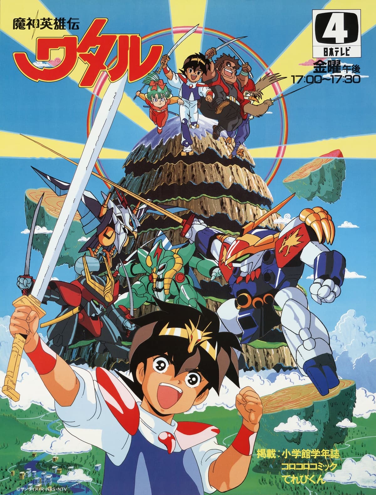 Spirit Hero Wataru