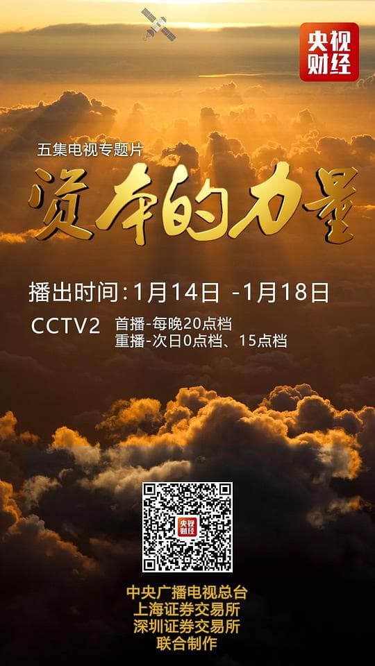 资本的力量