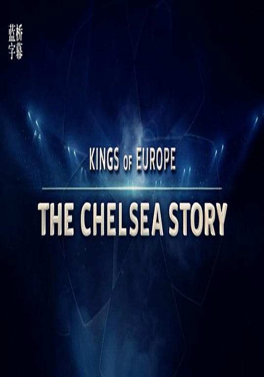 Kings of Europe: The Chelsea Story