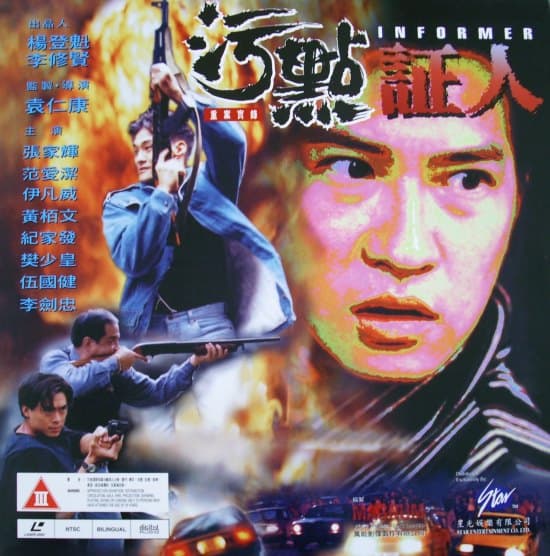 Informer