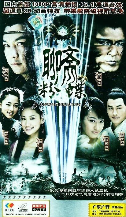 龙飞相公