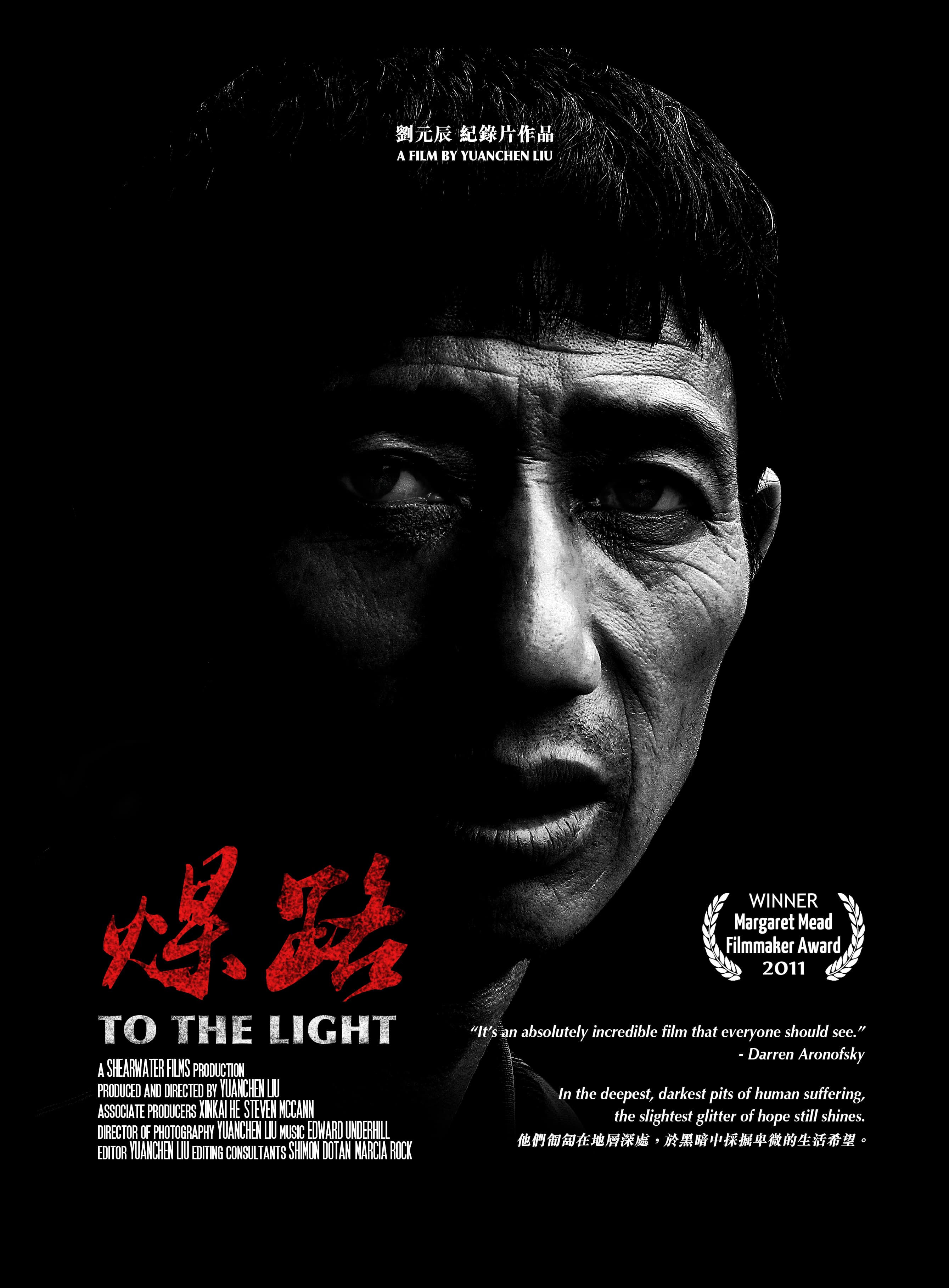 To the Light