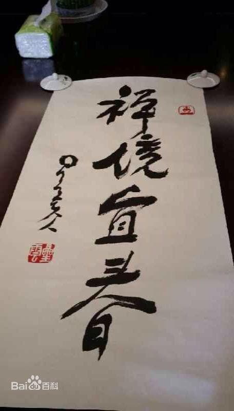 禅境宜春
