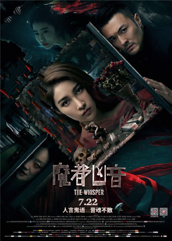 Mo du xiong yin