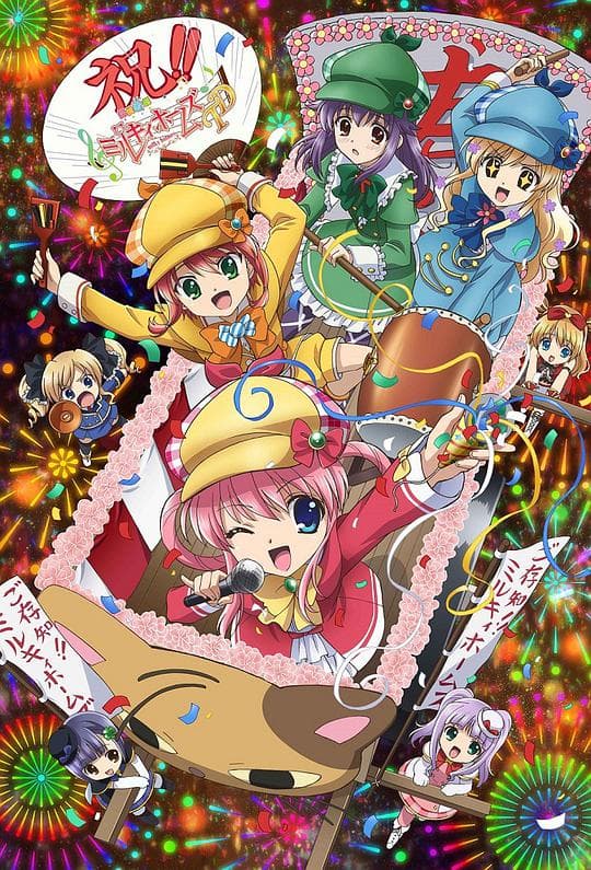 侦探歌剧 少女福尔摩斯 第4季