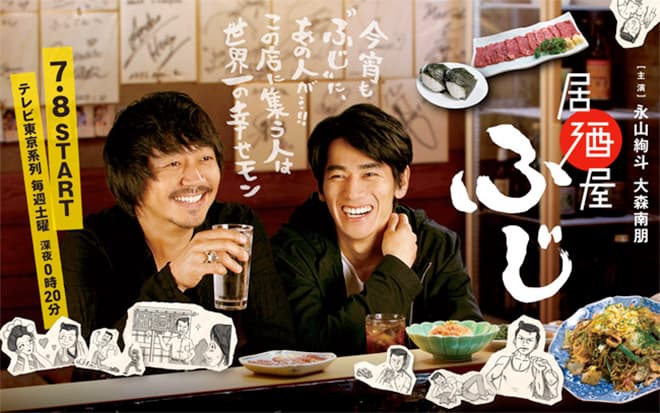Izakaya Fuji