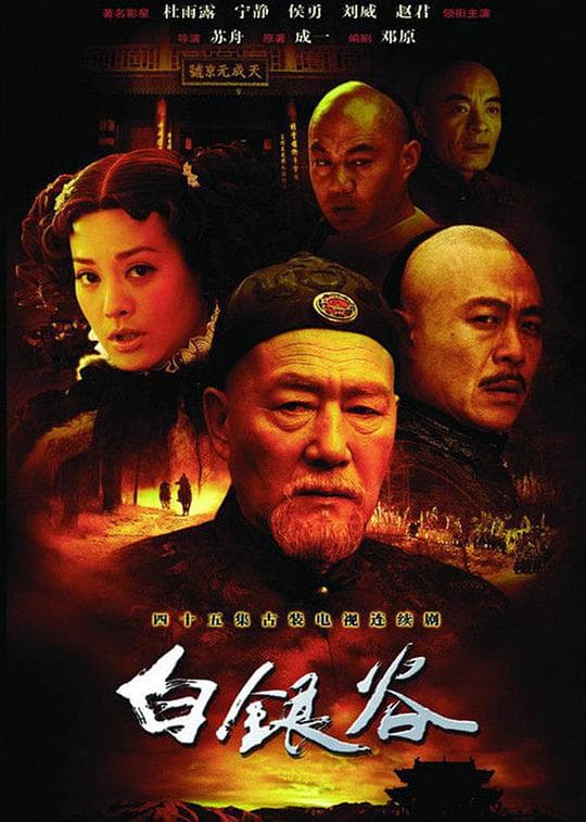 Bai Yin Gu
