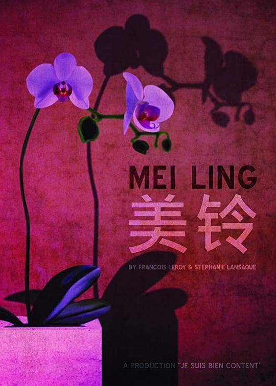 美铃
