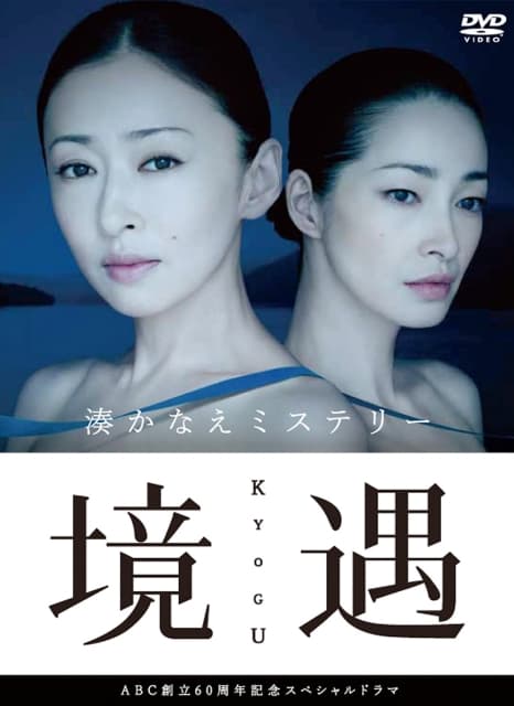 Untitled Minato Kanae Drama