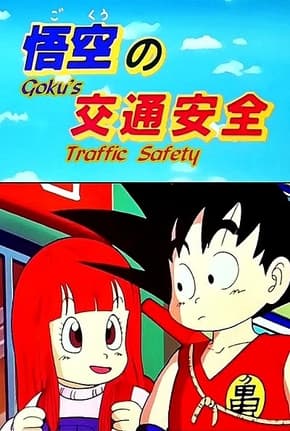 Doragon bôru: Gokû no kôtsû anzen