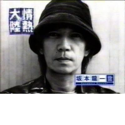 Ryuichi Sakamoto