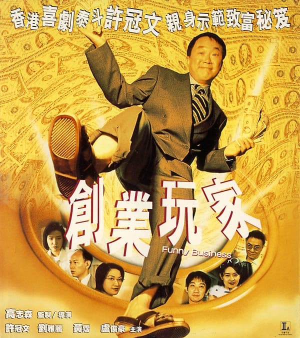 Chuang ye wan jia