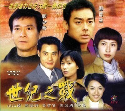 Sai gei chi chin