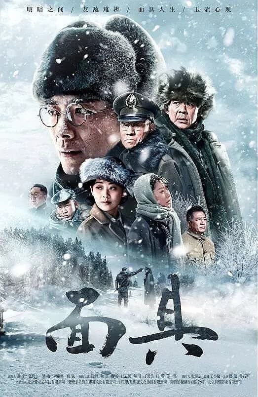 Mian ju
