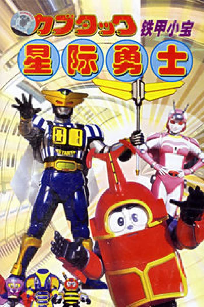 B-Robo Kabutack