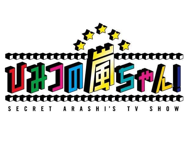 The Arashi Secret TV Show