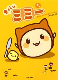面包咪咪