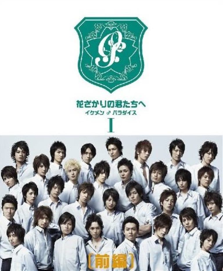 For You in Full Blossom: Ikemen Paradise