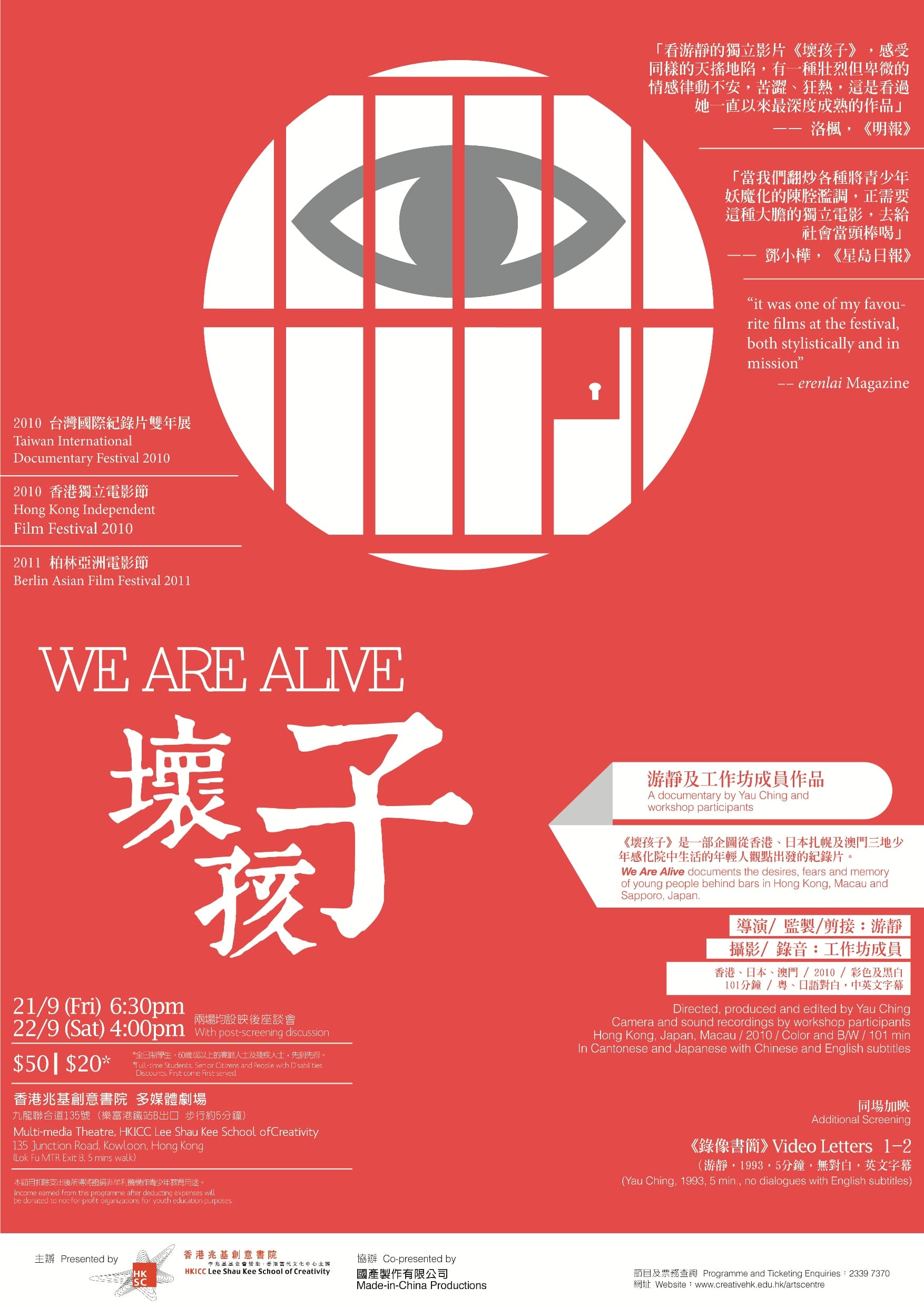 We Are Alive