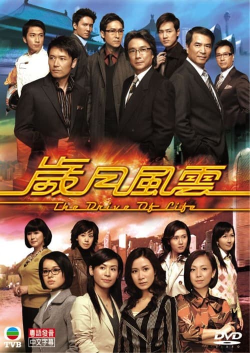 Sui yuet fung wan