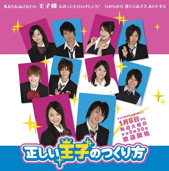 Tadashii ôji no tsukurikata