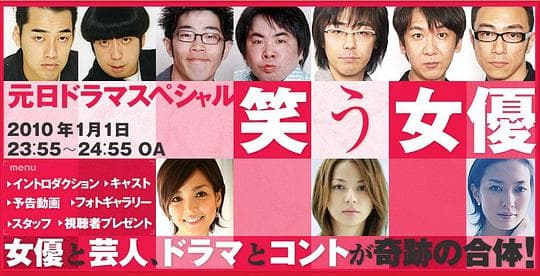 搞笑女演员