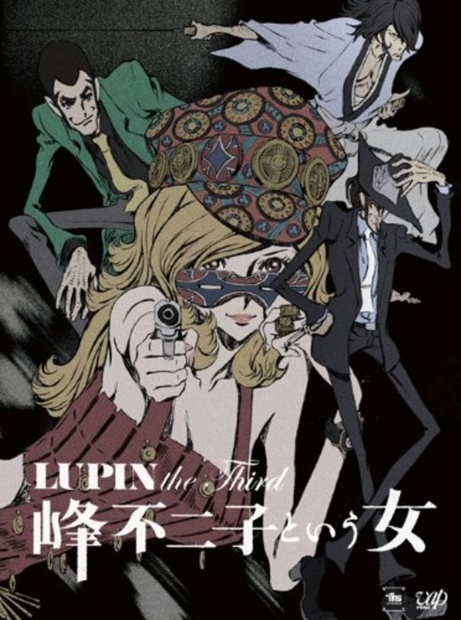 Lupin the Third: Mine Fujiko to iu onna