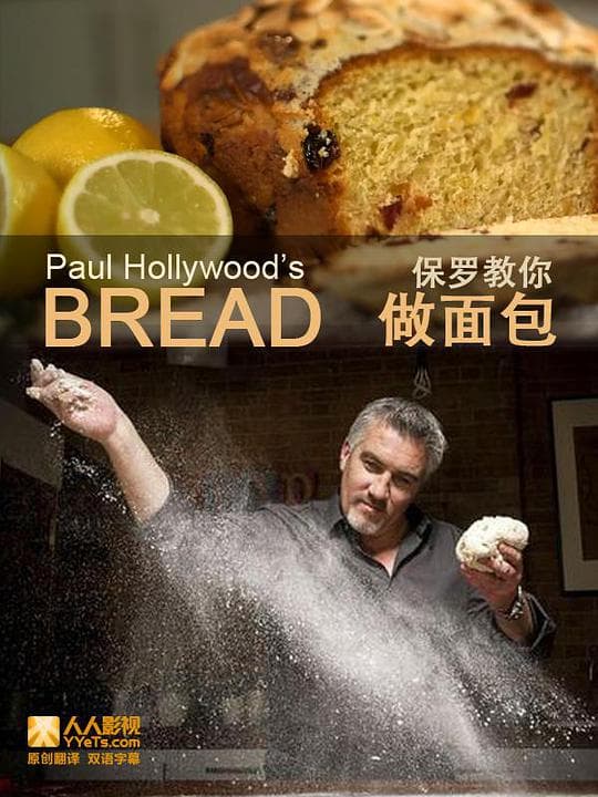 Paul Hollywood's Bread